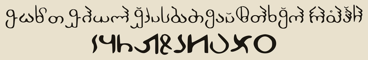 A specimen of the Ilso Script: a flowing, cursive alphabet row above a row of numerals.